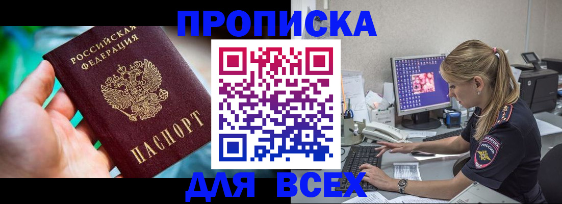 миграционный учет в Прокопьевске
