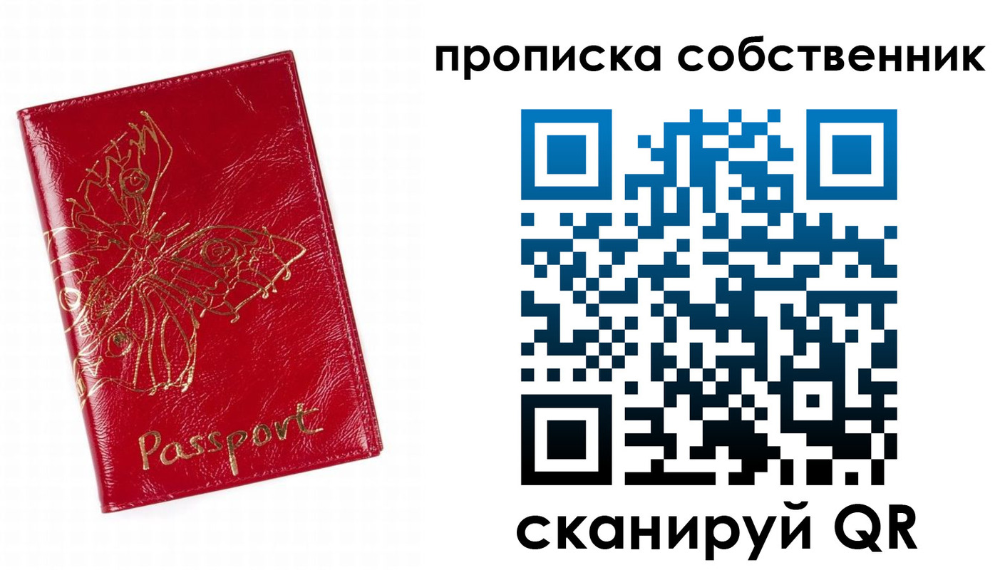 временная регистрация гарантия в Прокопьевске