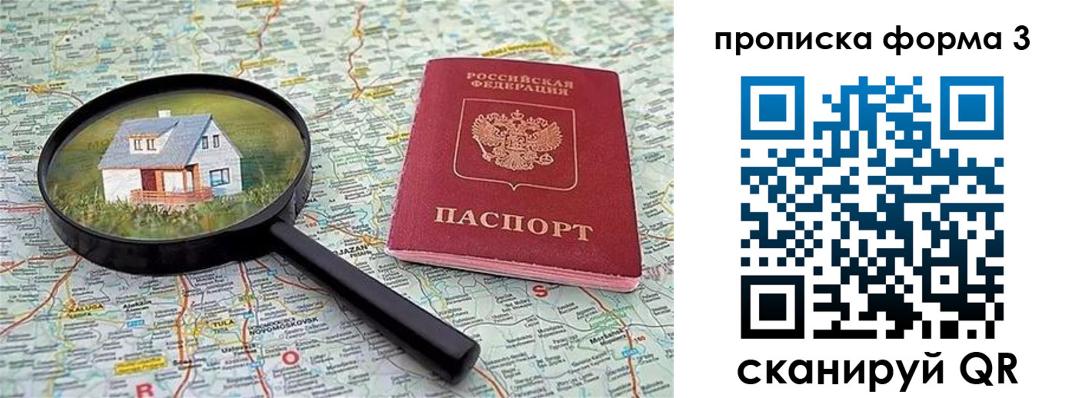форма 3 в Прокопьевске
