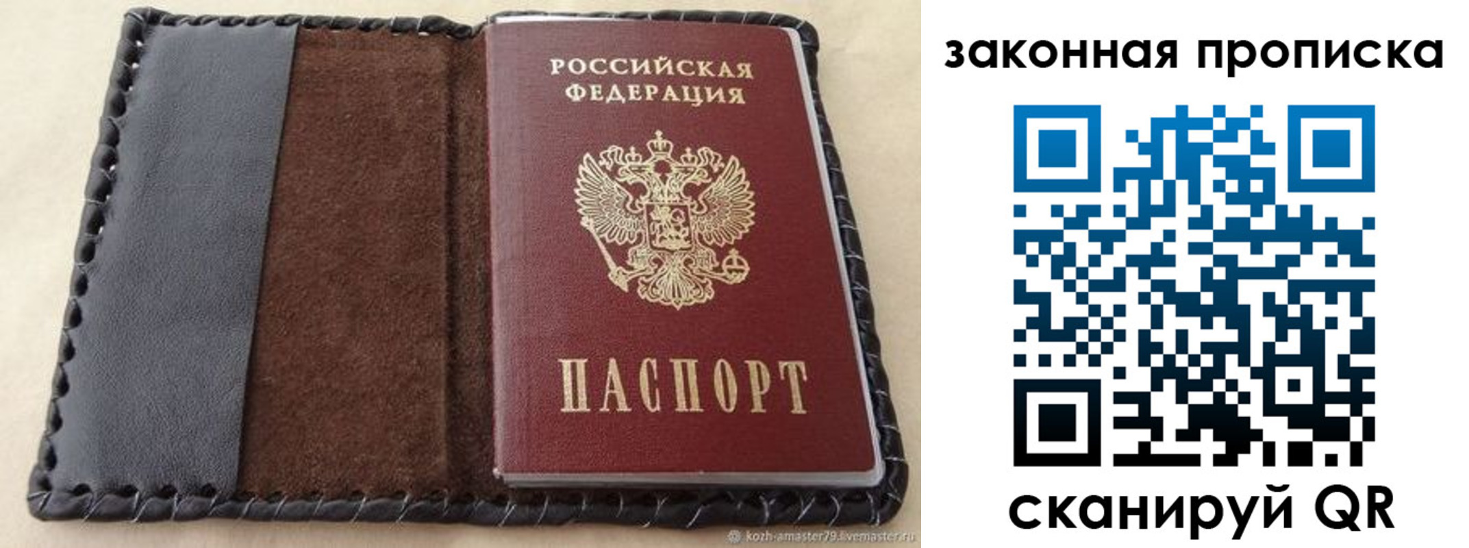 где прописаться в Прокопьевске