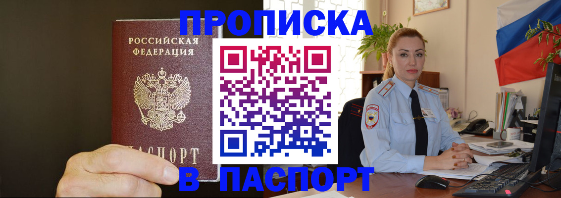 регистрация в Прокопьевске