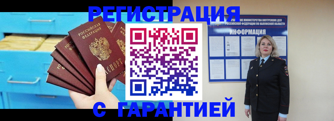 регистрация для дет. сада в Прокопьевске