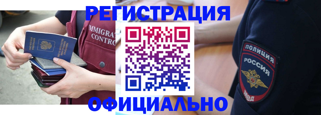 временная прописка в Прокопьевске