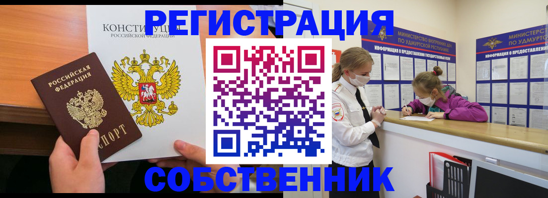 временная регистрация недорого в Прокопьевске