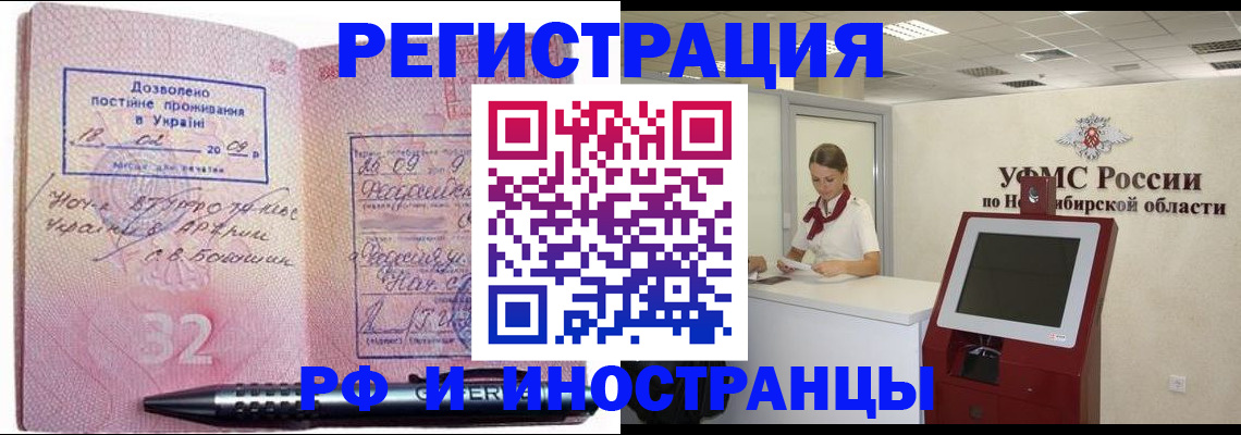 временная регистрация адрес в Прокопьевске