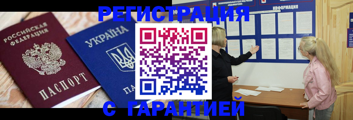 где прописаться в Прокопьевске